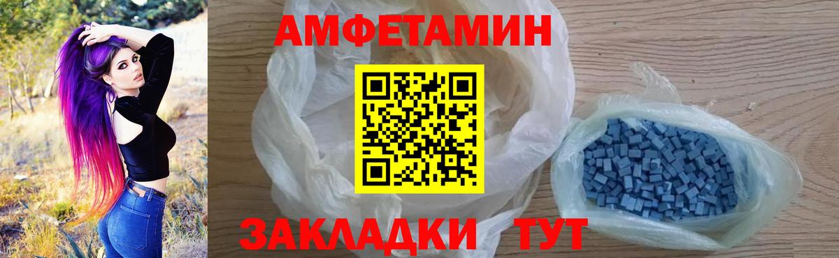 АМФ  АМФЕТАМИН  Вход с VPN  АМФЕТАМИН 97%  Воткинск 