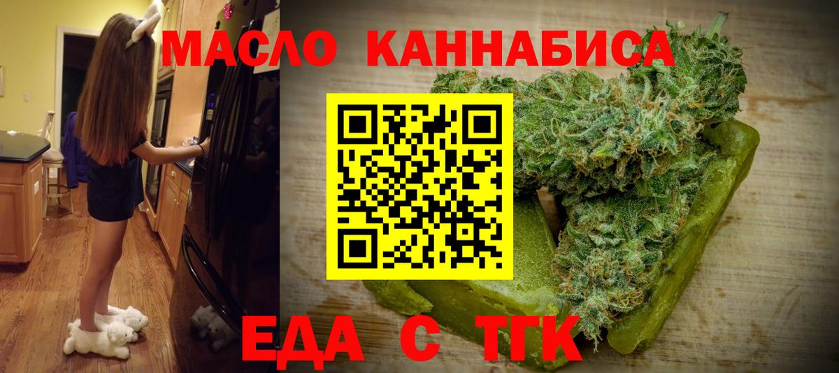 Воткинск  Cannafood марихуана  Вход с VPN 