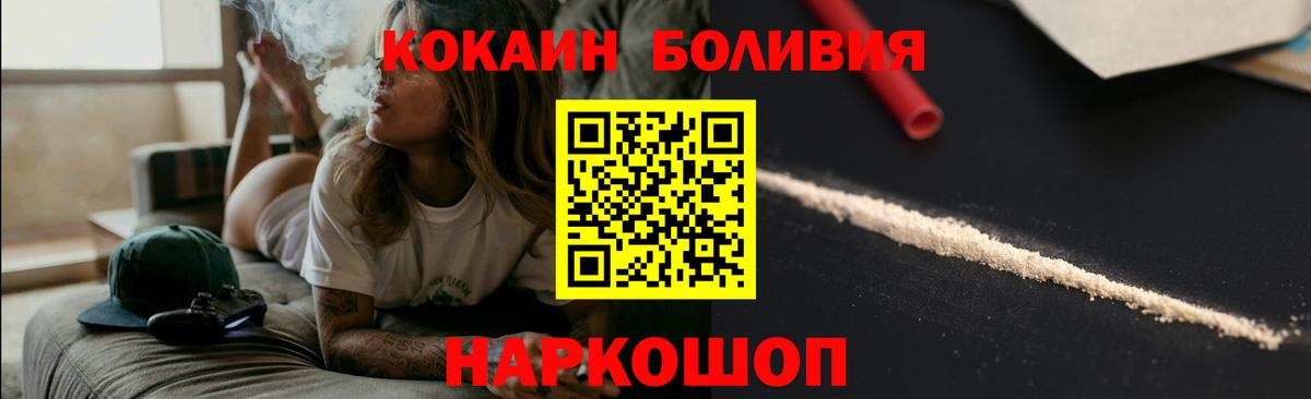 Cocaine Эквадор Воткинск