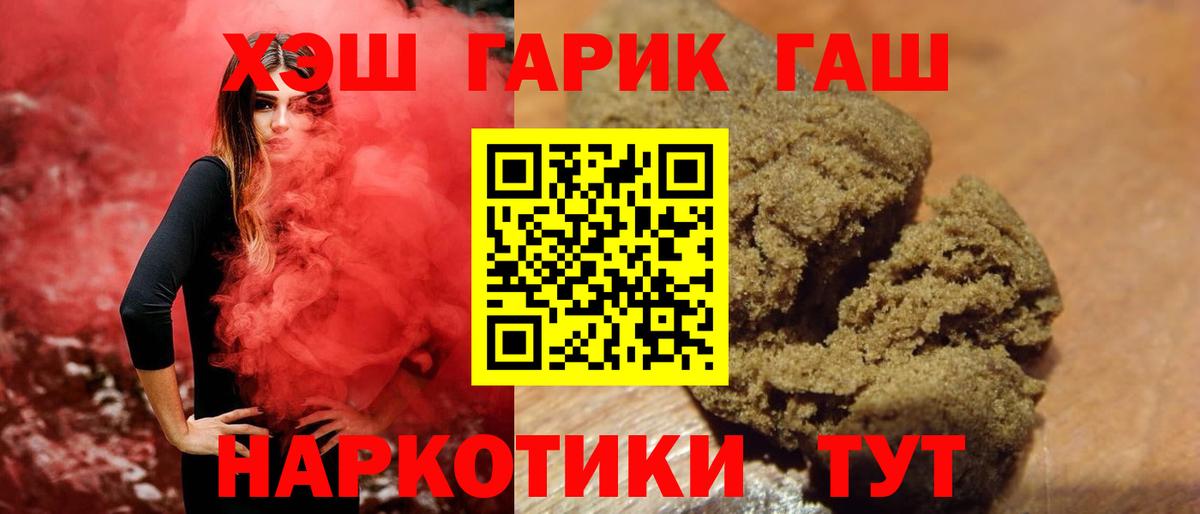 ГАШИШ Premium  Вход с VPN  Воткинск 