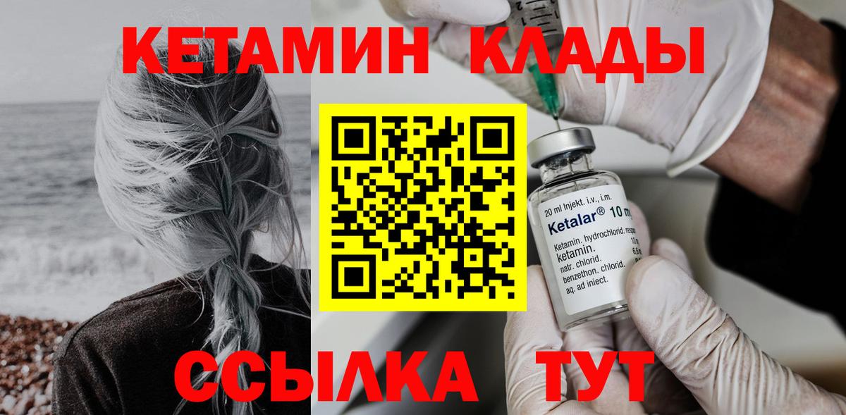 Воткинск  Кетамин ketamine  Вход с VPN 