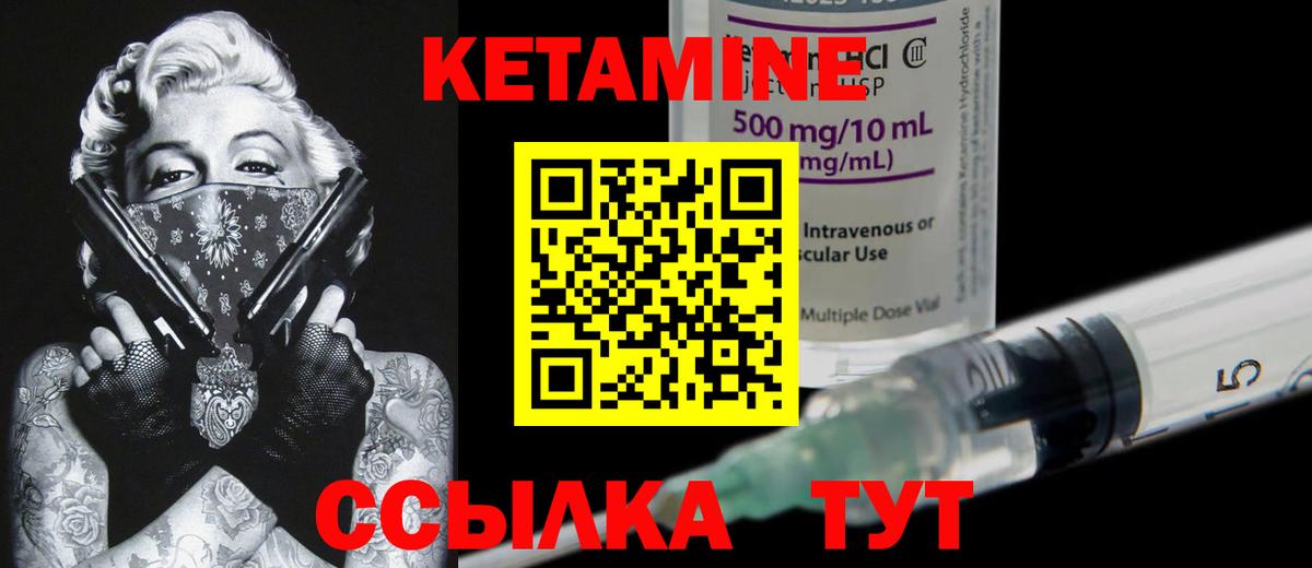 КЕТАМИН VHQ Воткинск