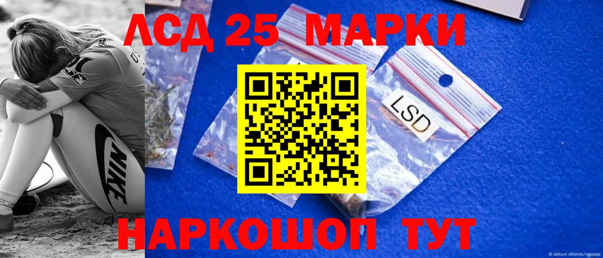 LSD-25 экстази кислота Воткинск