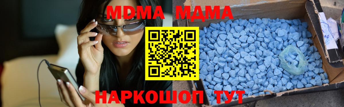 MDMA кристаллы  МДМА  Воткинск  MDMA молли  Вход с VPN 