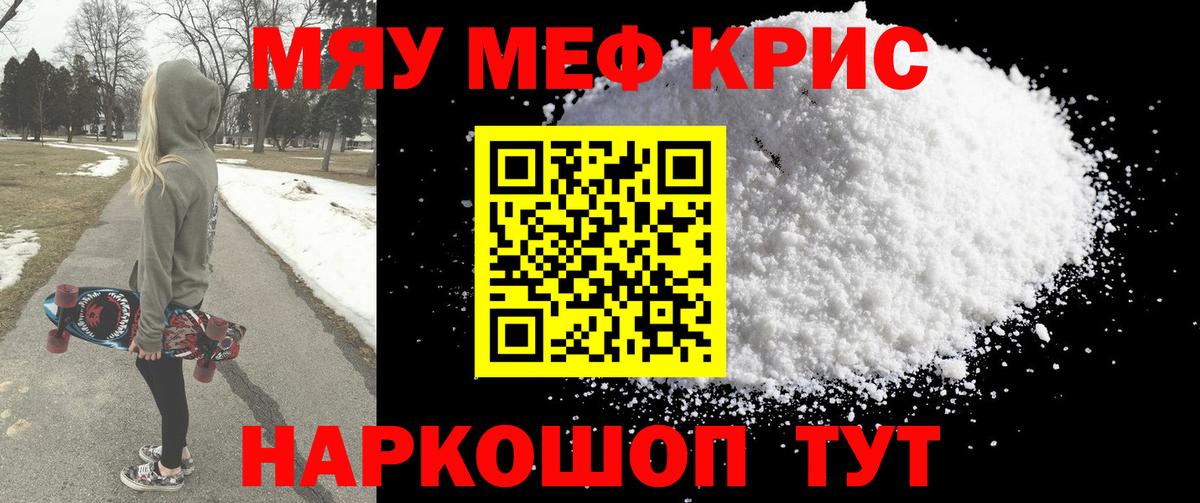 Воткинск  Мефедрон  Меф  МЯУ-МЯУ мука  Вход с VPN 