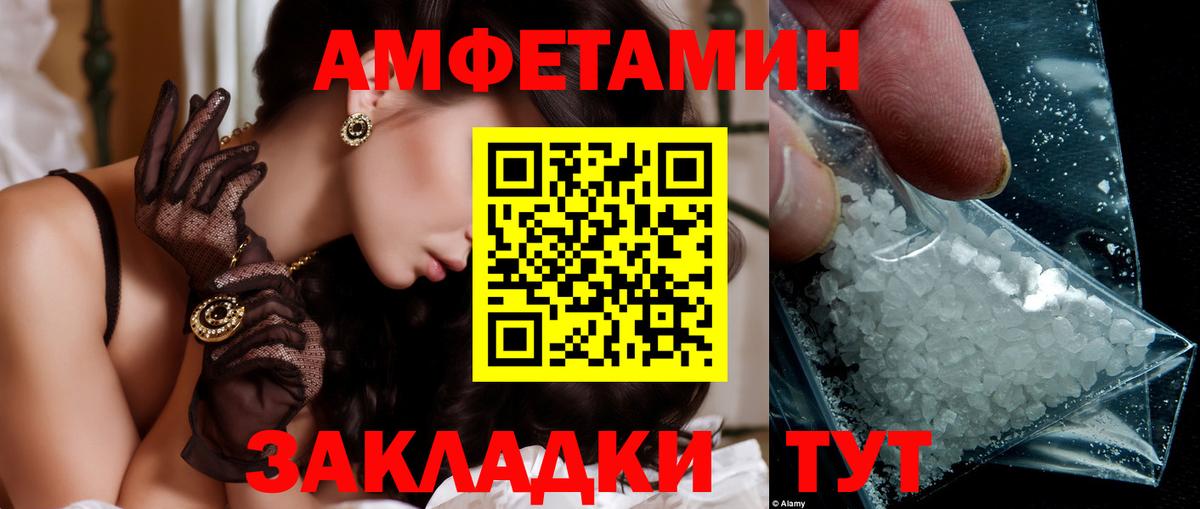 Первитин Декстрометамфетамин 99.9%  Вход с VPN  Воткинск 