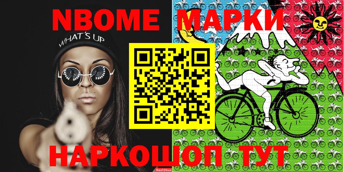 Воткинск  Наркотические марки 1,5мг  Вход с VPN  Наркотические марки 1,5мг 