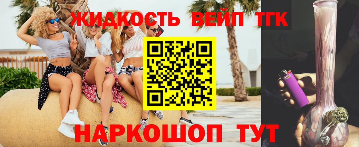 ТГК THC oil  Дистиллят ТГК концентрат  Вход с VPN  Воткинск 