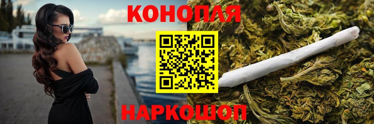 МАРИХУАНА гибрид  Вход с VPN  Воткинск  Бошки марихуана AK-47 